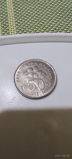 Малайзия 50 сен 2003