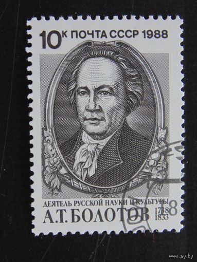 СССР 1988 г.