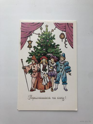 Открытка С Новым годом! Двойная, чистая.