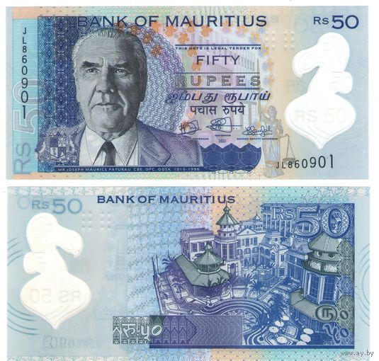 Маврикий 50 рупий 2021 год UNC (полимер)