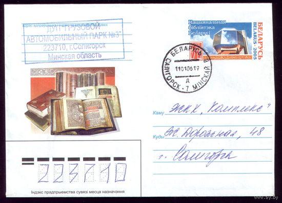 2005 год Библиотека