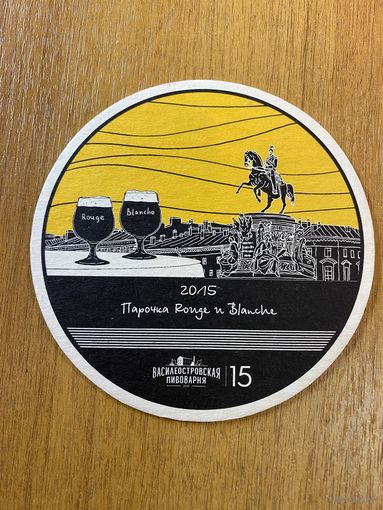 Подставка для пива пивоварни "Василеостровское" /Россия/ No 5