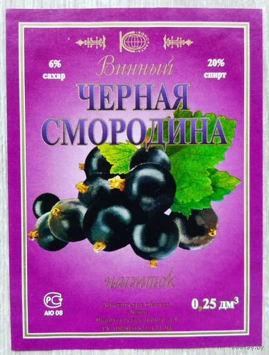 Этикетка. Водка. Россия- 1996 - 2006 .0950