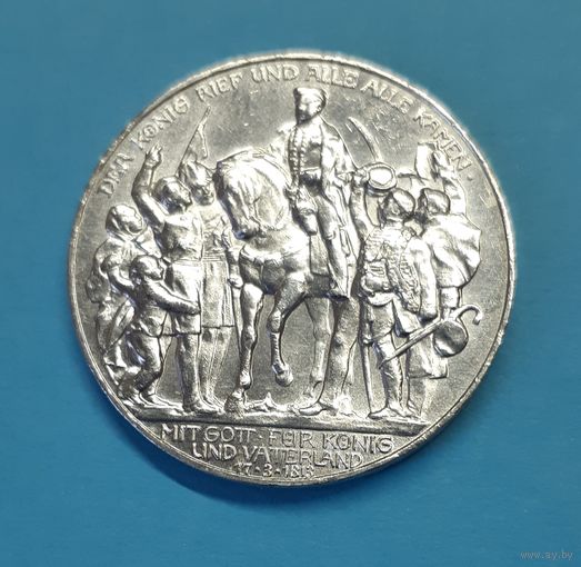 Германия. 3 марки. 1913 год. 100 лет победы над Францией. Отличная! Серебро