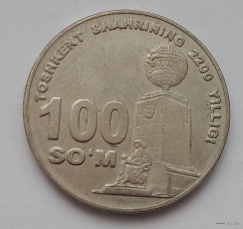Узбекистан 100 сум 2009 года - 2200 лет Ташкенту.