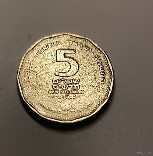 Израиль. 5 шекелей.1992г. Ханука.