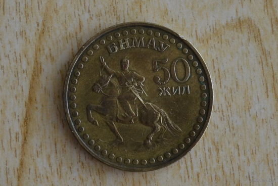 Монголия 1 тугрик 1971 с 1 руб
