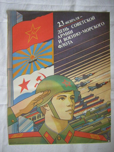 ПЛАКАТЫ времён СССР ! СОЦРЕАЛИЗМ! 1984-85 годы ну