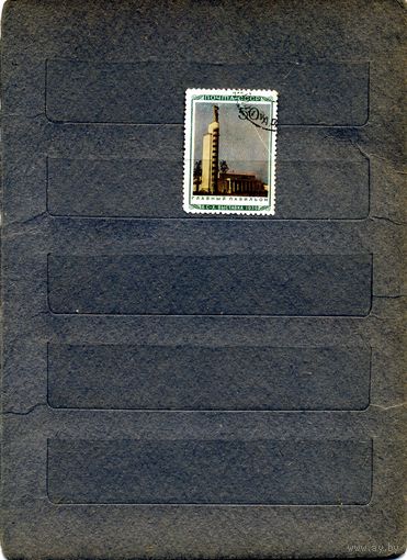 СССР, 1940, ВДНХ  ,1м   Заг 673, гашеная  ,  На МАРКЕ   "ИЗЛОМ"!!