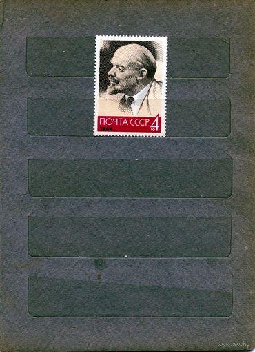 СССР, 1964, 94 годов ЛЕНИНА  тип2 **