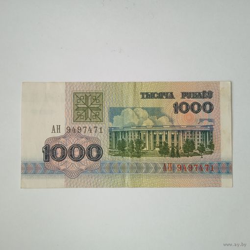 1000 рублей 1992г. РБ