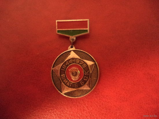Значок 1944-1979 (35 лет освобождения Витебска)