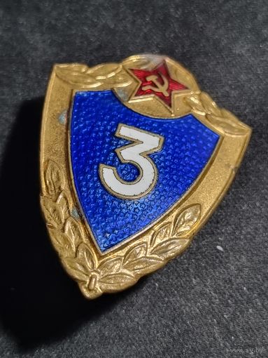 Знак классность Вооружённых сил СССР 3 степень