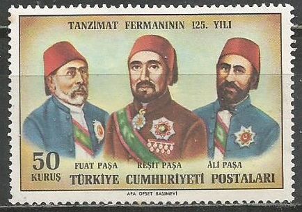 Турция. 125 лет Декретам о Федерации. 1964г. Mi#1928.