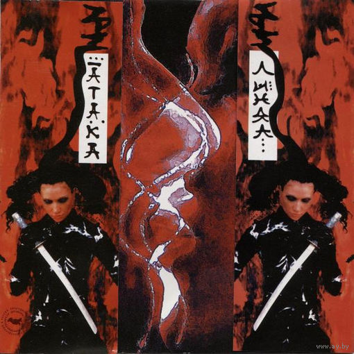 CD Линда - Атака (2004)
