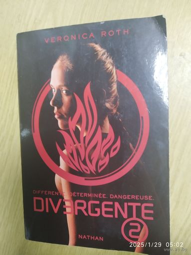 DIVERGENT 2. VERONICA ROTH. (На французском языке).