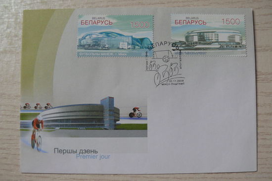 2009, Беларусь, КПД; Спортивные объекты. Минск-арена. Футбольный манеж.