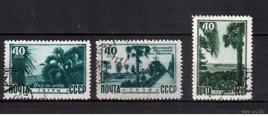 СССР-1949 (Заг.1262,1265,1266)   гаш., растры-ВР+ГР,  Виды Кавказа и Крыма(2)