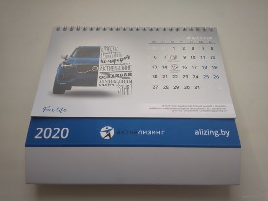 Календарь настольный 2020