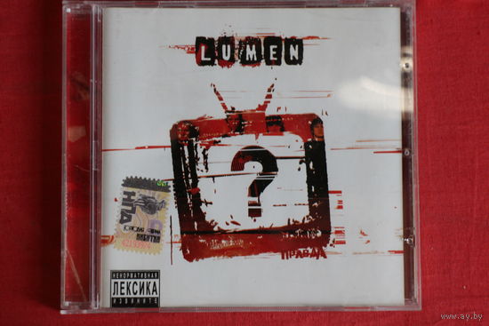 Lumen  - Правда? (2007, CD)