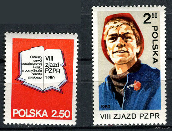 Польша - 1980 - 8-й съезд Польской Объединенной Рабочей Партии в Варшаве. - [Mi. 2672-2673] - полная серия - 2 марки. MNH.