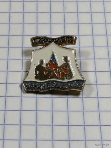 Турист Верхневолжье.