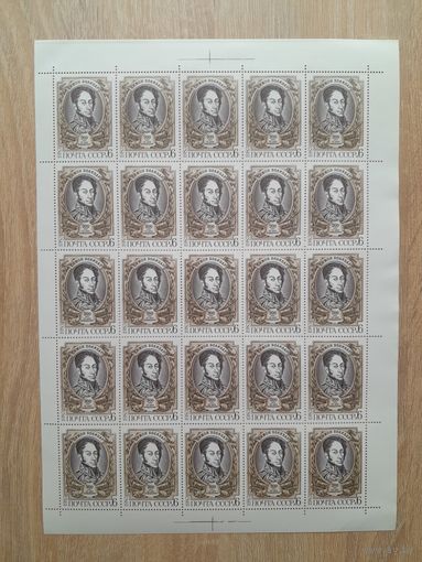 Лист 1983 г. 200 лет со дня рождения Симона Боливара