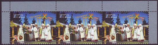 Национальный академический драматический театр имени Якуба Коласа Беларусь 2014 год сцепка из 3-х марок