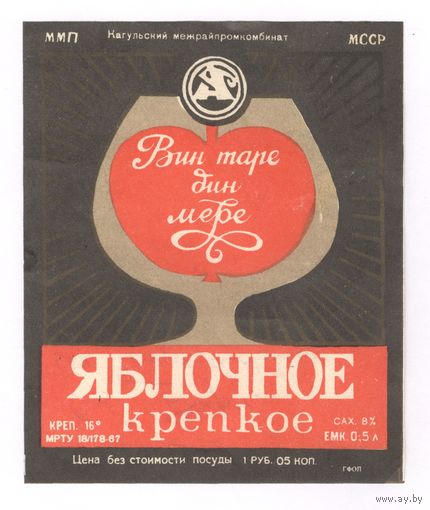 174 Этикетка вино крепкое Яблочное