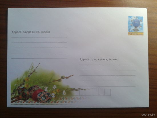 Украина 2005 хмк пасха