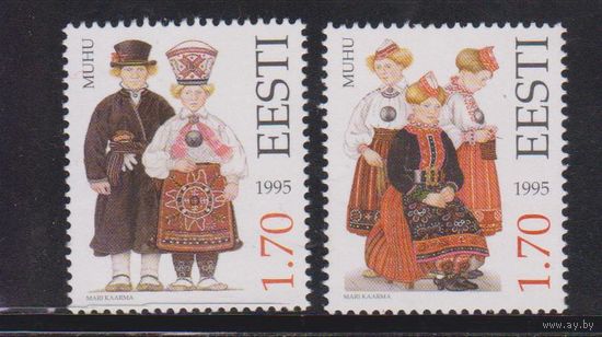 ЭСТОНИЯ 1995 НАЦИОНАЛЬНЫЕ КОСТЮМЫ ОДЕЖДА серия 2 марки**