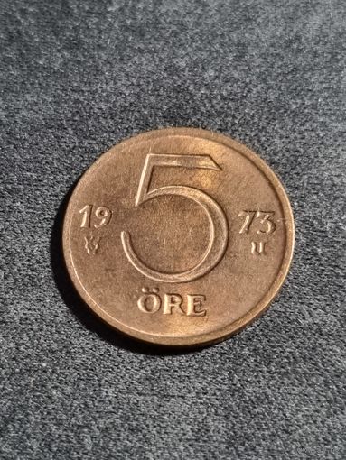 Швеция 5 эре 1973