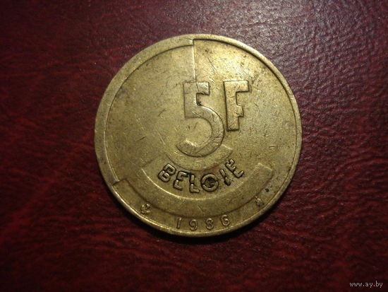 5 франков 1986 года Бельгия