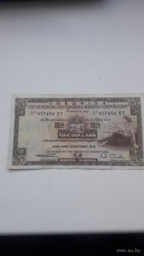 БРИТАНСКИЙ ГОНКОНГ 5 долларов 1972 год