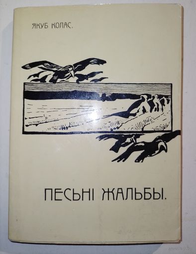 Книга Купала  СССР