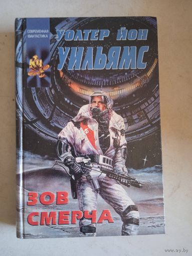Зов   смерча