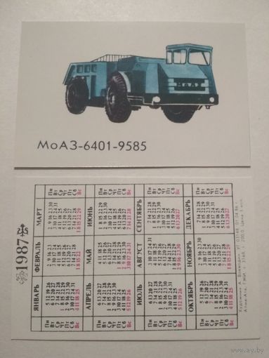 Карманный календарик. Автомобиль .1987 год