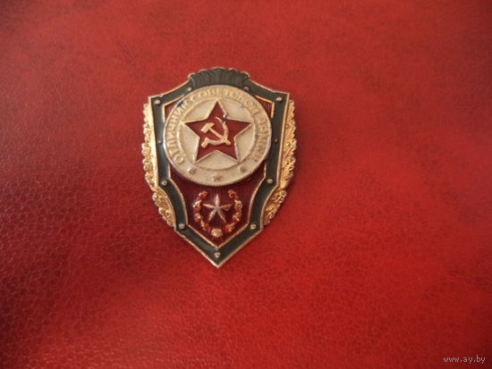 Нагрудный знак ОТЛИЧНИК СОВЕТСКОЙ АРМИИ ( без клейма завода производителя)