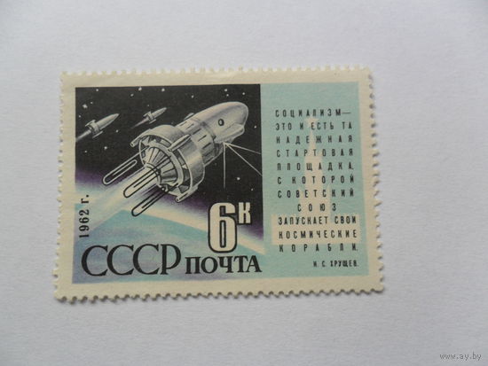 СССР космос