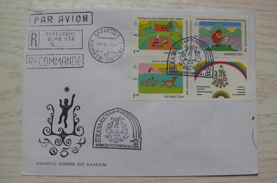 1994, КПД, Казахстан; квартблок "Мультфильмы"; две марки 1992 "Казахстан" на обороте, +СГ, штампы.