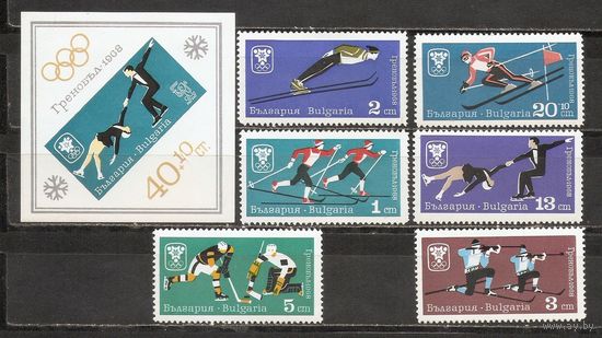ФФ2 Болгария 1968 Ол. игры Гренобль
