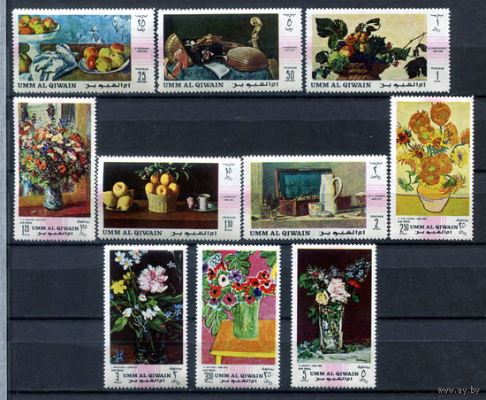 Умм-эль-Кайвайн - 1968г. - Натюрморты - полная серия, MNH, 2 марки с незначительным дефектом клея [Mi 275-284] - 10 марок