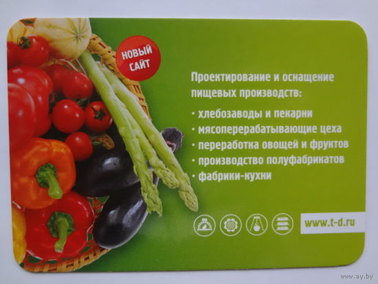 Календарик 2014 г. Компания Торговый Дизайн.