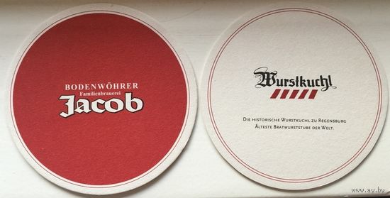 Подставка под пиво пивоварни Wurstkuchl /Регенсбург, Германия/