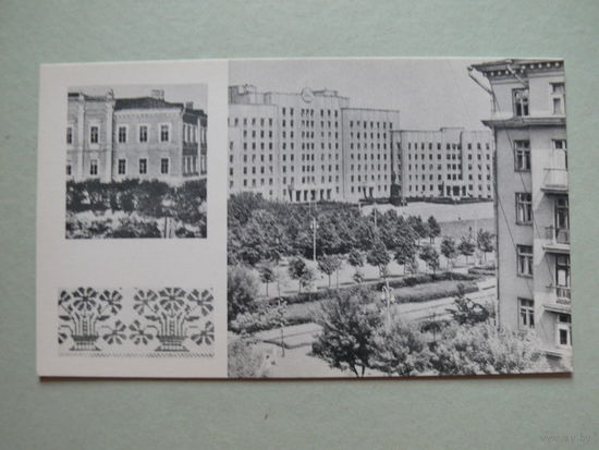 Могилев. Площадь Ленина // Старый Могилев. Реальное училище; 1967, чистая.