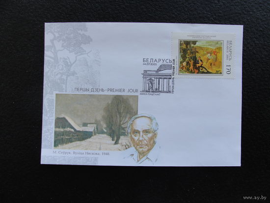 Продажа коллекции с 1 рубля! КПД Беларуси.