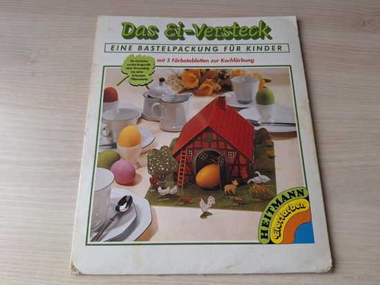 Пасхальный домик - Тайник для яиц -  Das ei-versteck - поделки из картона - бумажное творчество