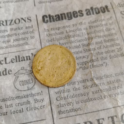 Редкая монета СССР 5 копеек 1935 года старый тип, нечищенная, скидка 10 процентов при покупке в выходные