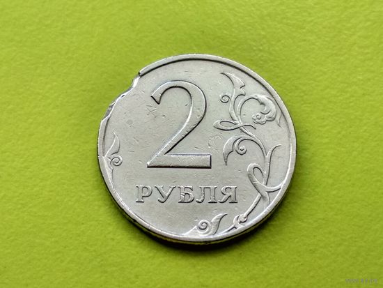 Россия (РФ). 2 рубля 1997 СПМД. Интересный брак. Торг.
