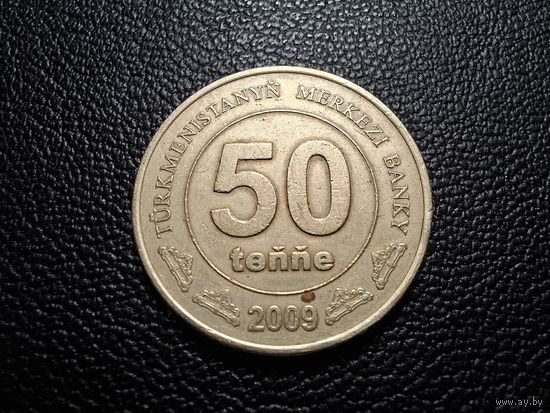 Туркмения 50 тенге 2009